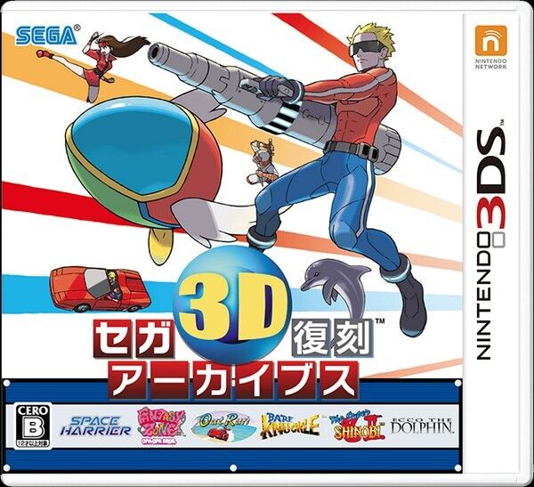 世嘉3D复刻档案集 日版