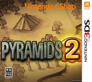 金字塔2（3DSWare） 欧版