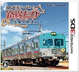 日本铁道路线 上毛电气铁道篇 日版