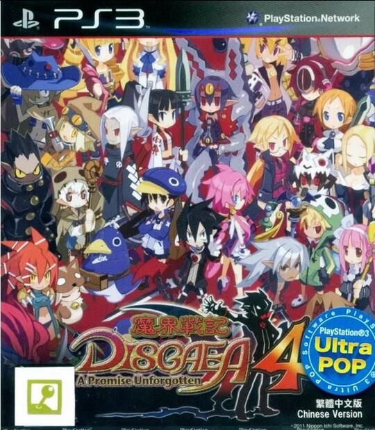 魔界战记4中文版
