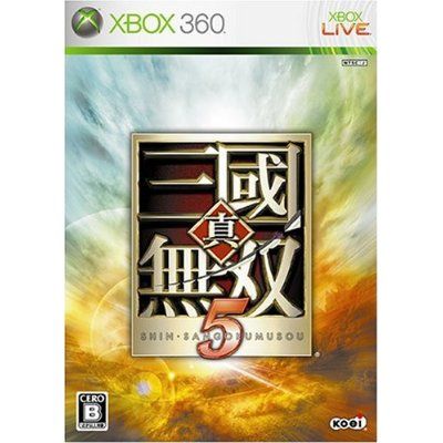 真三国无双5 中文版