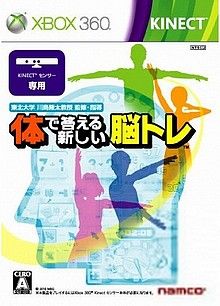 新体感脑力锻炼 日版