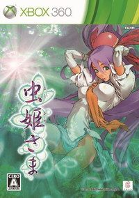 虫姬HD 日版