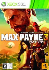 马克思佩恩3 日版