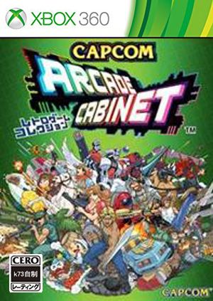 Capcom街机合集（XBLA） 欧版