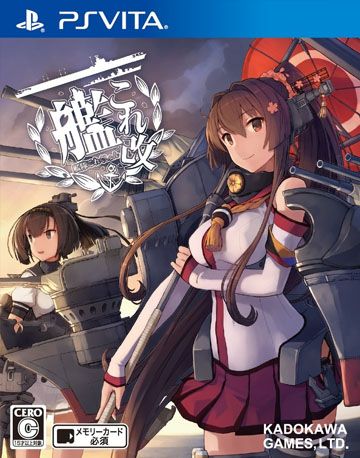 艦娘收藏改