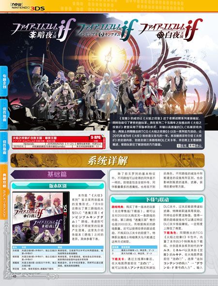 《3DS专辑》Vol.11 第11期 UCG出品 全新升级改版 现货包邮