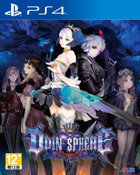 PS4奥丁领域：里普特拉西尔中文版