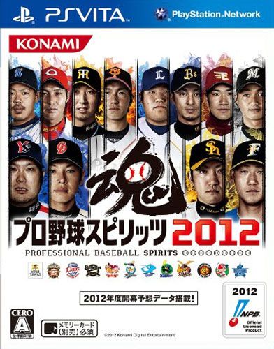 职业棒球之魂2012 日版