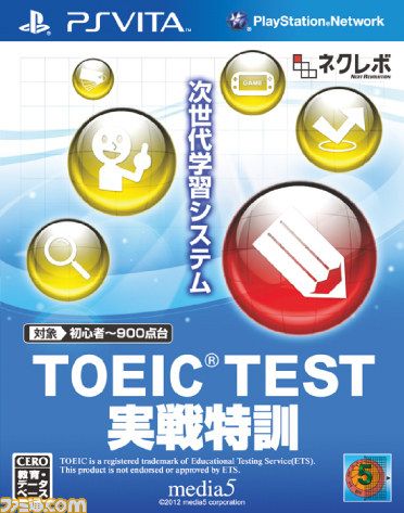 TOEIC TEST实战特训 日版
