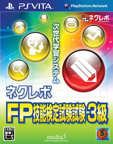 次世代FP技能检定3级 日版