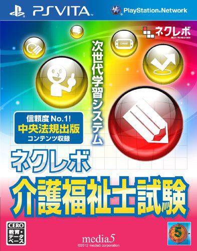次世代看护福利员试验 日版