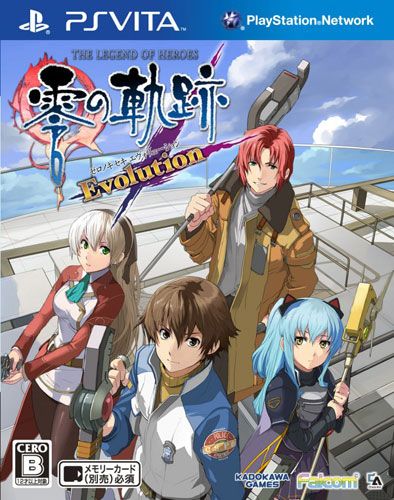 英雄传说 零之轨迹 进化版 日版
