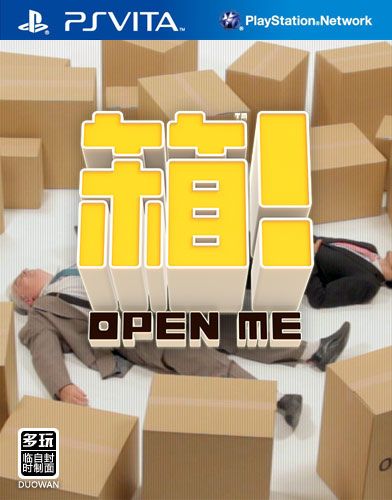 箱！OPEN ME 日版