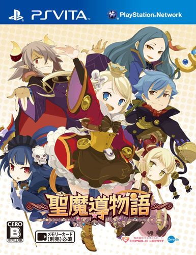 圣魔导物语 日版