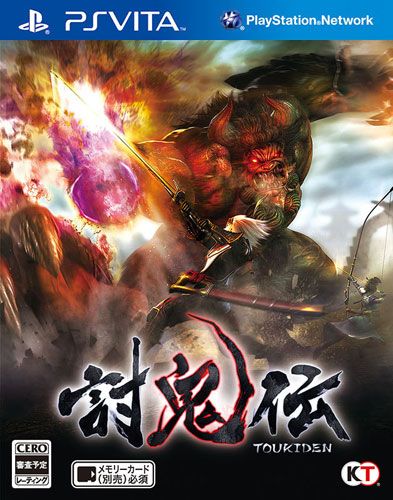 讨鬼传 中文版