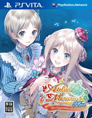 梅露露的工作室Plus 雅兰德的炼金术士3 美版