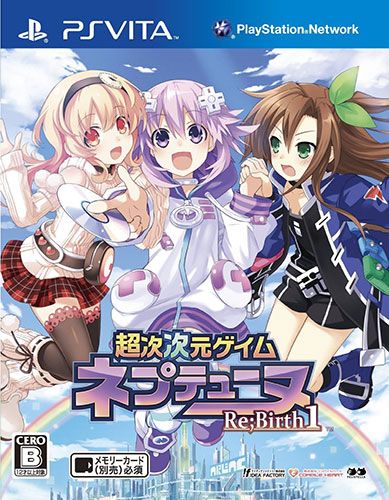 超次次元游戏 海王星重生 日版