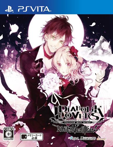 魔鬼恋人V 日版