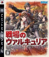 战场女武神 日版