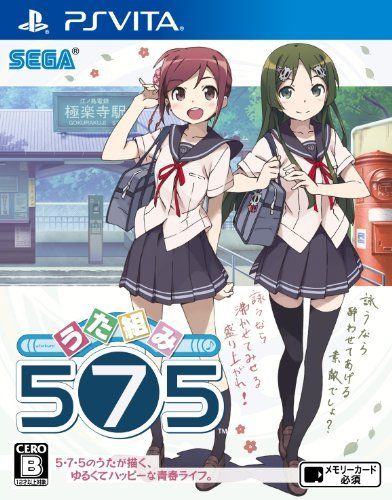 歌组575 日版