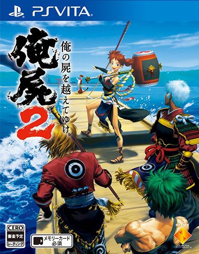 跨过俺的尸体2 日版