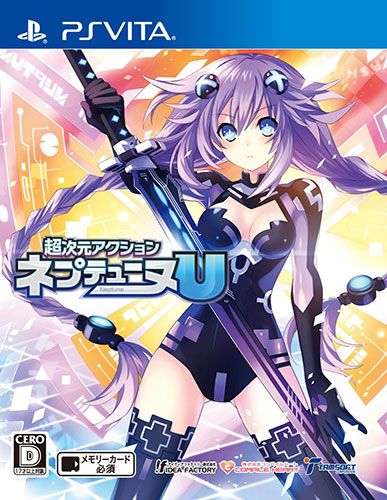 超次元动作 海王星U 日版