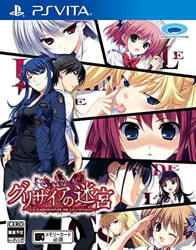 灰色的迷宫 LE LABYRINTHE DE LA GRISAIA 日版