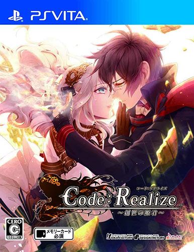 PSV乙女Code Realize 创世的姫君 日版 白金神作