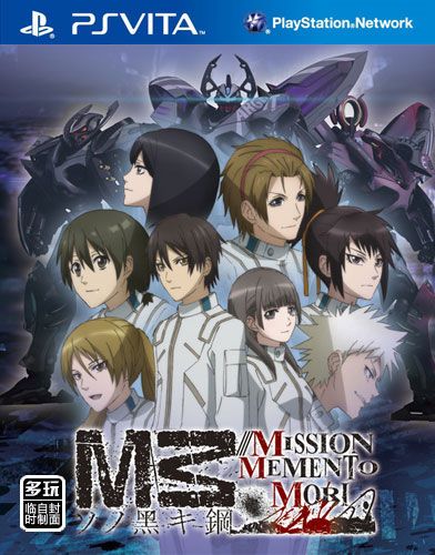 M3 黑钢 MISSION MEMENTO MORI 日版