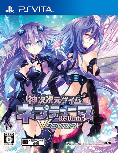 神次次元游戏 海王星 重生3 V世纪 日版