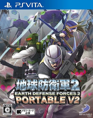 地球防卫军2 携带版V2 日版