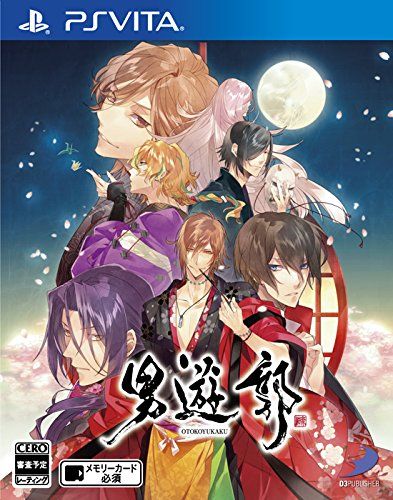 男游郭 日版