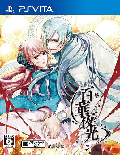 百华夜光 日版