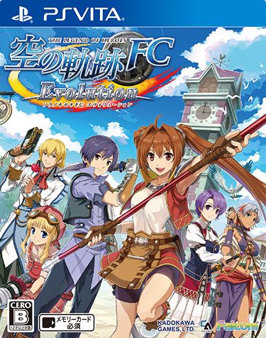 英雄传说 空之轨迹 FC 进化版 日版
