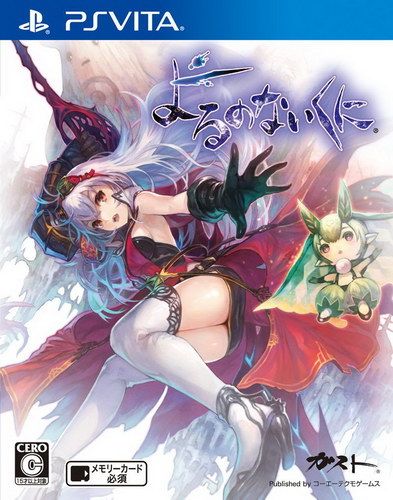 无夜之国 日版