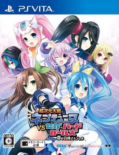 超次元大战 海王星VS世嘉硬件女孩 梦之合体SP 日版