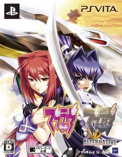 MuvLuv 双重包 日版