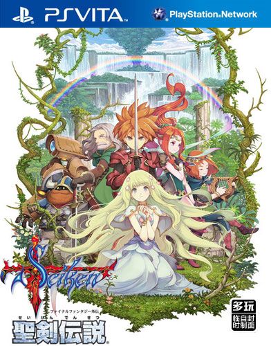 圣剑传说 最终幻想外传 日版