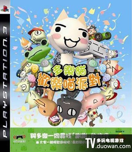 多乐猫欢乐喵派对 中文版
