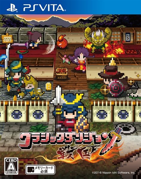 经典迷宫 战国 日版
