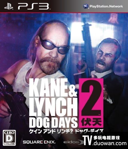 喋血双雄2 伏天 日版