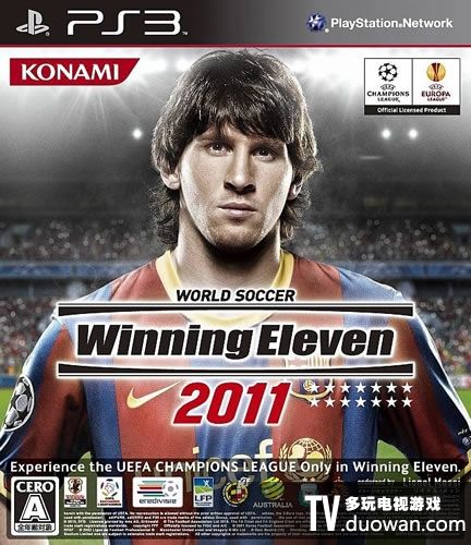 实况足球2011 日版