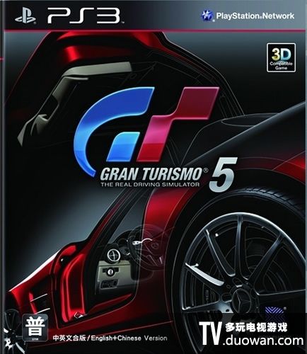 GT赛车5 中文版