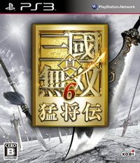 真三国无双6 猛将传 中文版