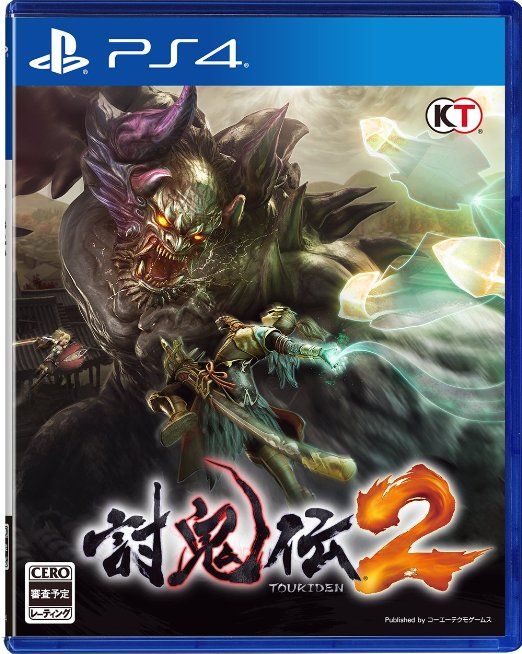讨鬼传2