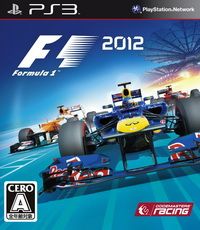 F1 2012 日版