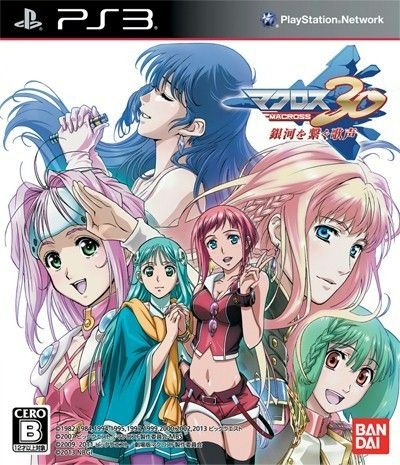 超时空要塞30 连接银河的歌声 日版