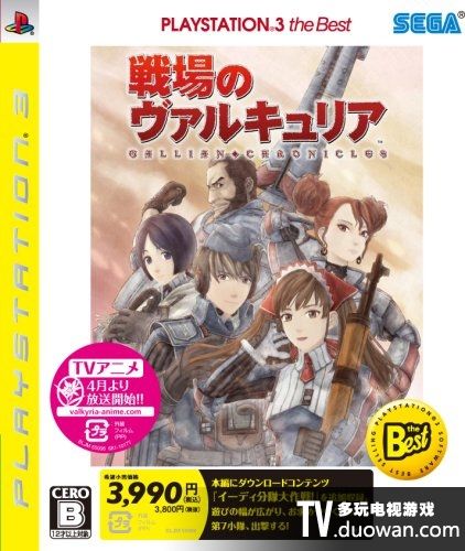 战场女武神 廉价版 中文版