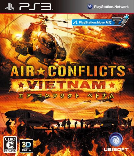 空中冲突 越南 日版